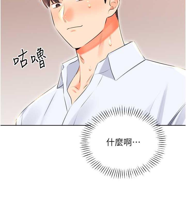 第16话-妳明明就喜欢这个体位 - 第25.jpg页