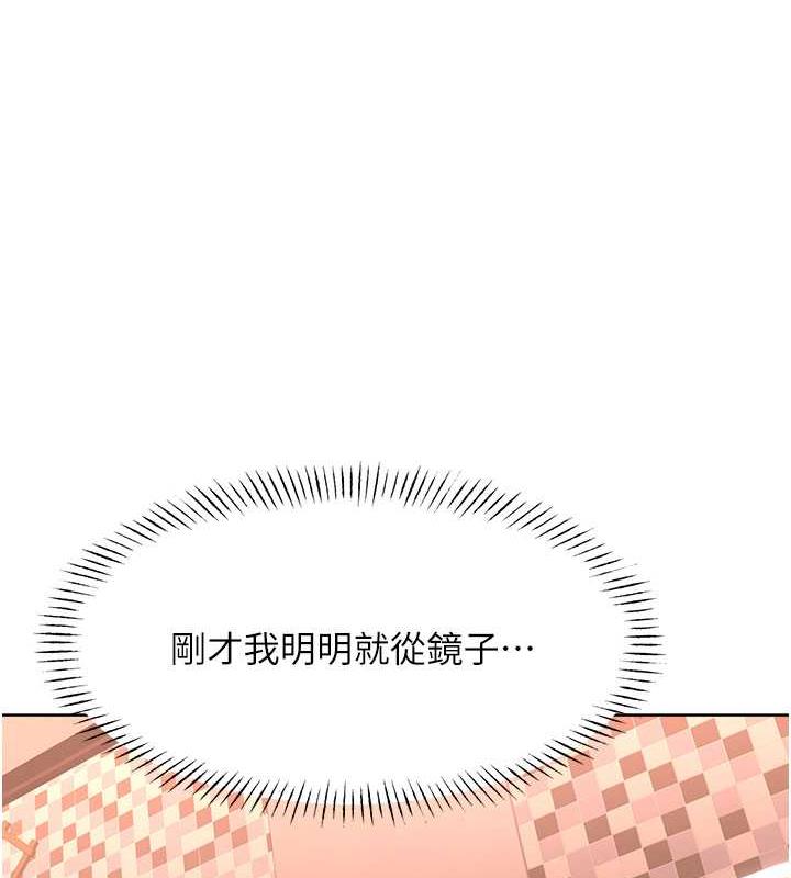 第16话-妳明明就喜欢这个体位 - 第26.jpg页
