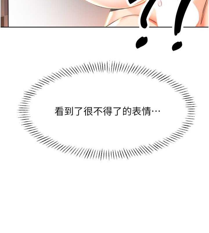 第16话-妳明明就喜欢这个体位 - 第29.jpg页