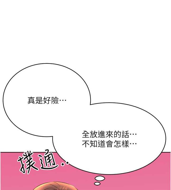 第16话-妳明明就喜欢这个体位 - 第30.jpg页