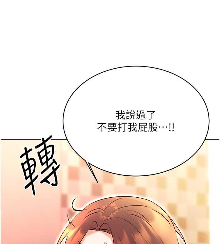 第16话-妳明明就喜欢这个体位 - 第41.jpg页
