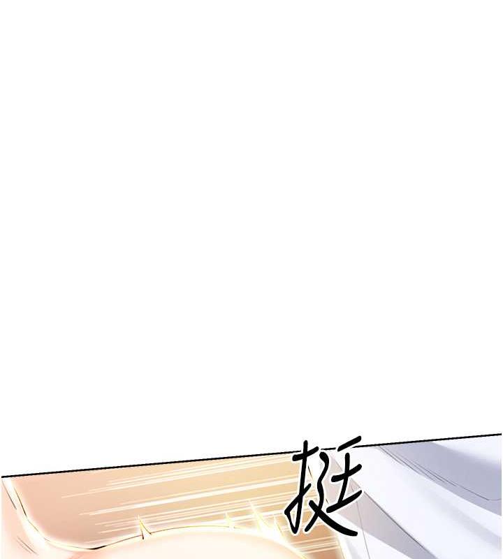 第16话-妳明明就喜欢这个体位 - 第43.jpg页