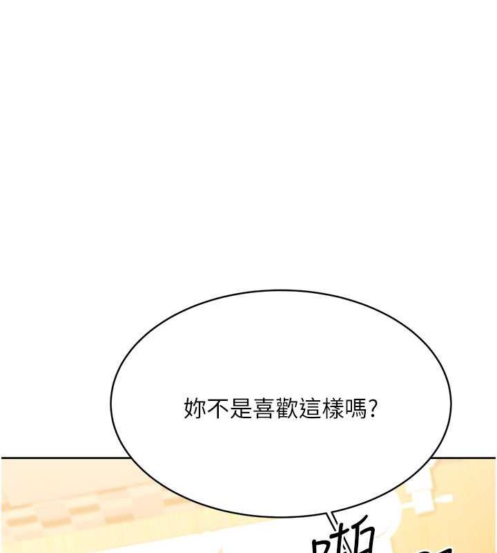第16话-妳明明就喜欢这个体位 - 第49.jpg页