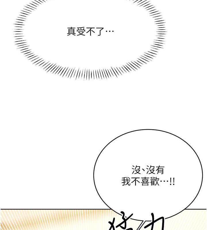第16话-妳明明就喜欢这个体位 - 第52.jpg页