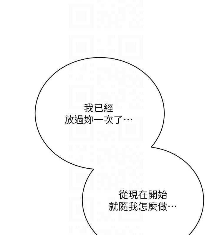 第16话-妳明明就喜欢这个体位 - 第58.jpg页