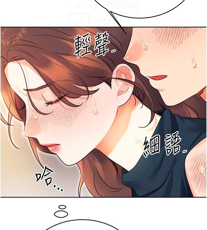 第16话-妳明明就喜欢这个体位 - 第59.jpg页