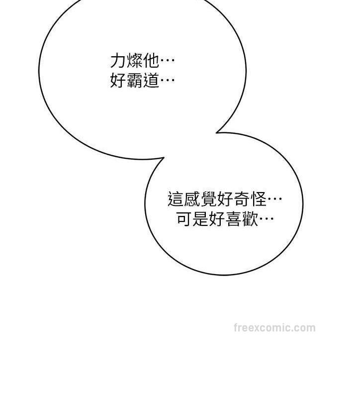 第16话-妳明明就喜欢这个体位 - 第60.jpg页