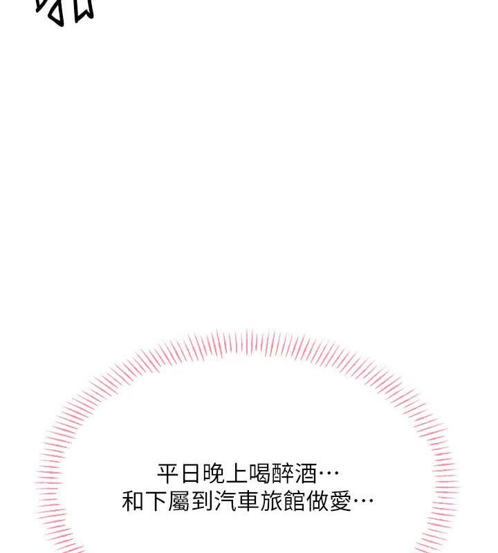 第16话-妳明明就喜欢这个体位 - 第67.jpg页