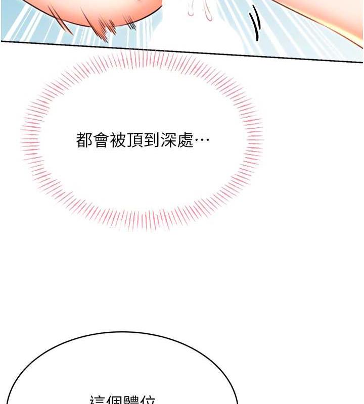 第16话-妳明明就喜欢这个体位 - 第72.jpg页
