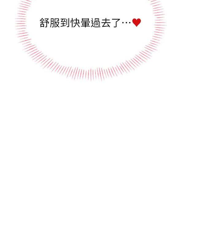 第16话-妳明明就喜欢这个体位 - 第75.jpg页