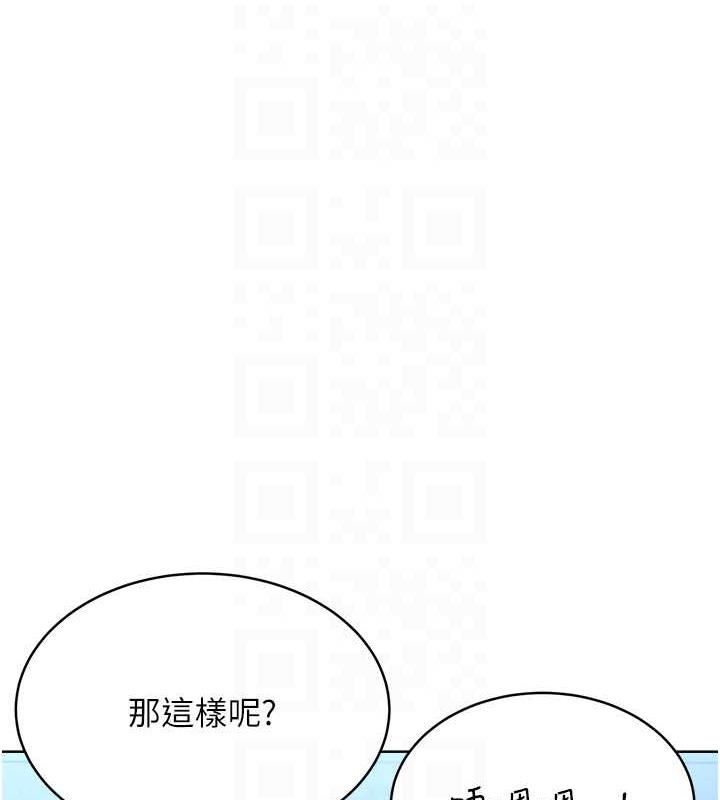 第16话-妳明明就喜欢这个体位 - 第78.jpg页