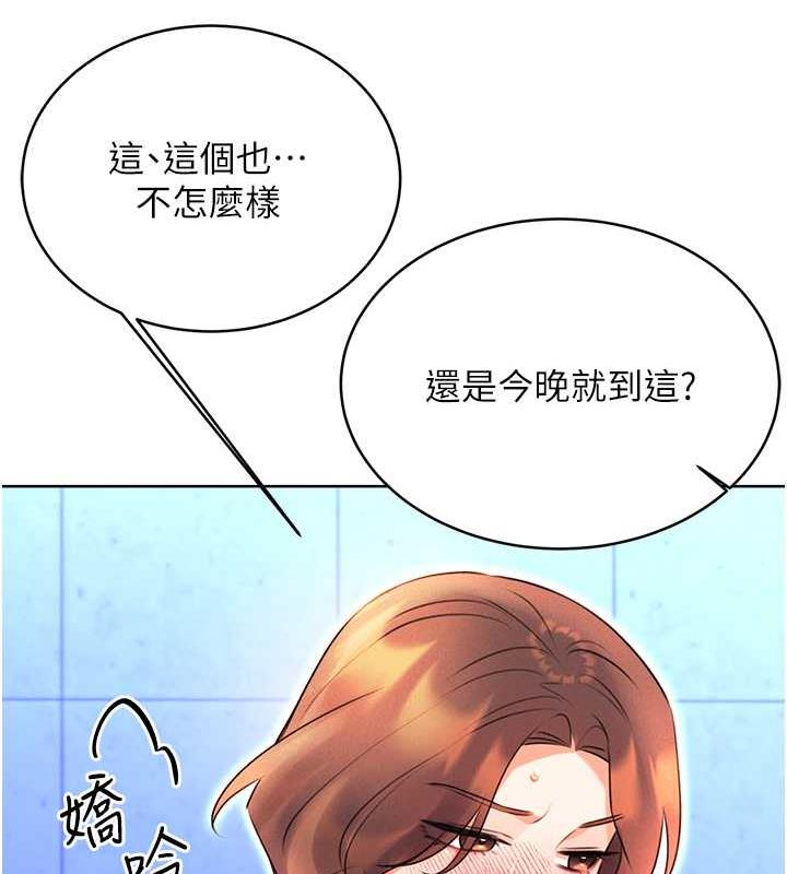 第16话-妳明明就喜欢这个体位 - 第92.jpg页