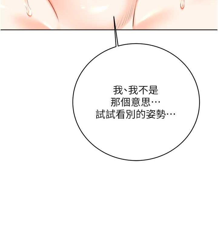 第16话-妳明明就喜欢这个体位 - 第94.jpg页