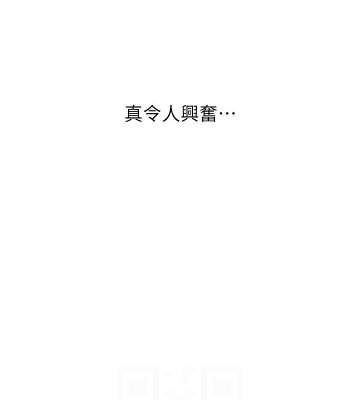 第16话-妳明明就喜欢这个体位 - 第95.jpg页