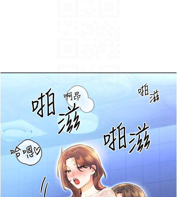 第16话-妳明明就喜欢这个体位 - 第98.jpg页