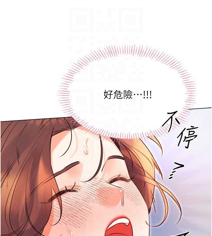 第16话-妳明明就喜欢这个体位 - 第109.jpg页