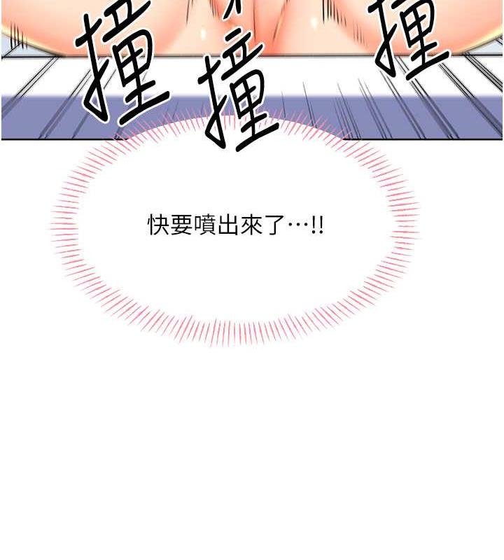 第16话-妳明明就喜欢这个体位 - 第113.jpg页
