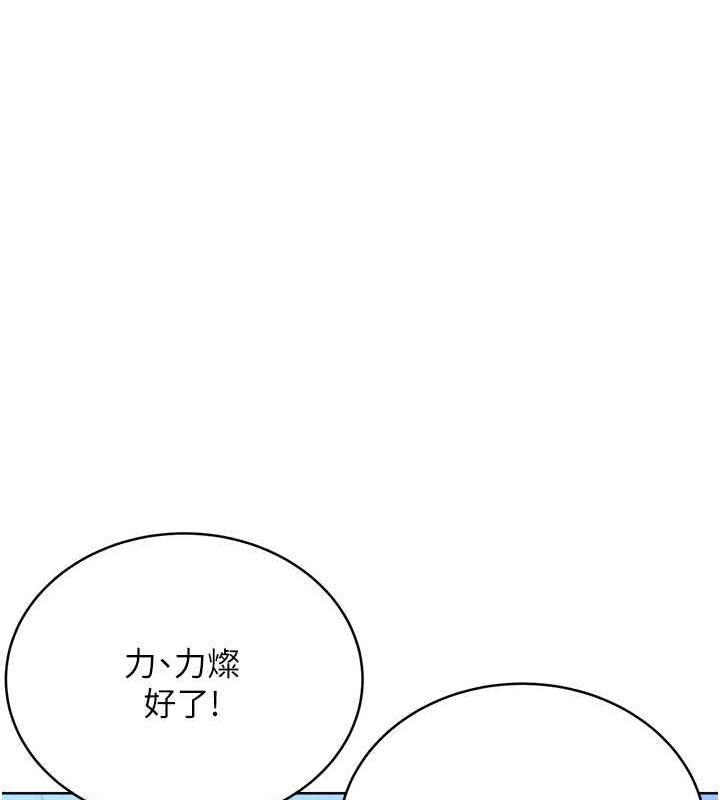 第16话-妳明明就喜欢这个体位 - 第119.jpg页