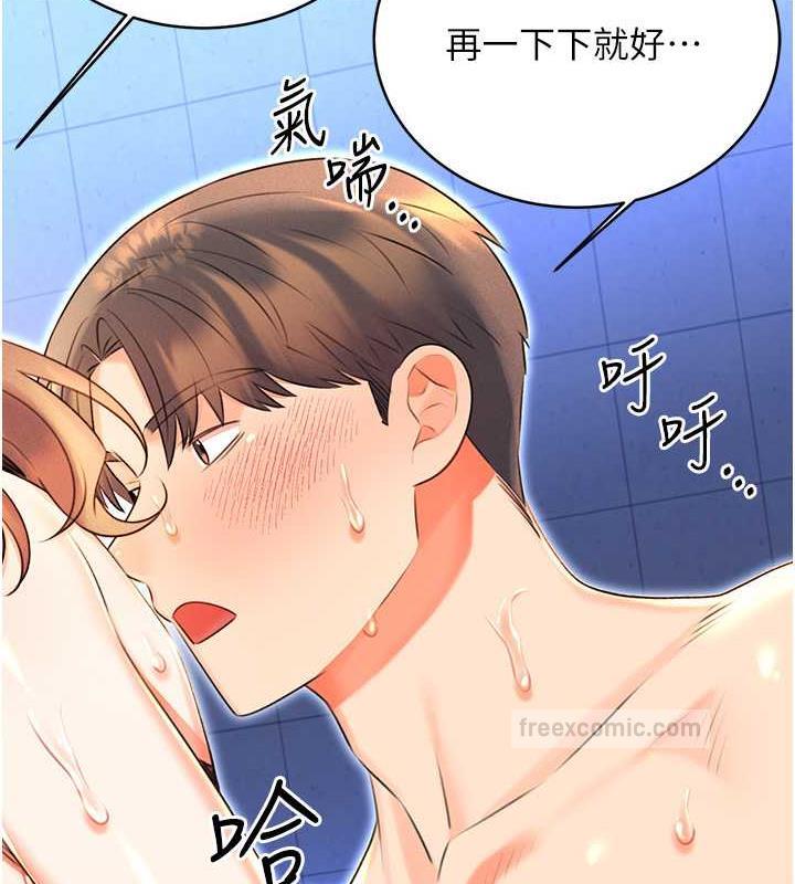 第16话-妳明明就喜欢这个体位 - 第120.jpg页