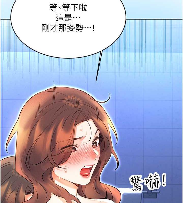 第16话-妳明明就喜欢这个体位 - 第124.jpg页