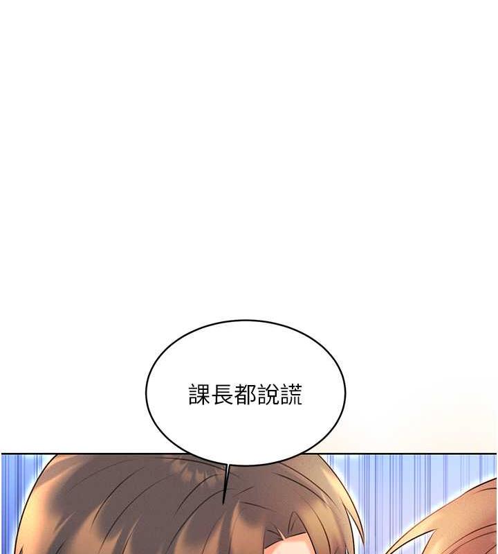 第16话-妳明明就喜欢这个体位 - 第126.jpg页