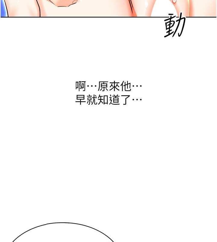 第16话-妳明明就喜欢这个体位 - 第130.jpg页
