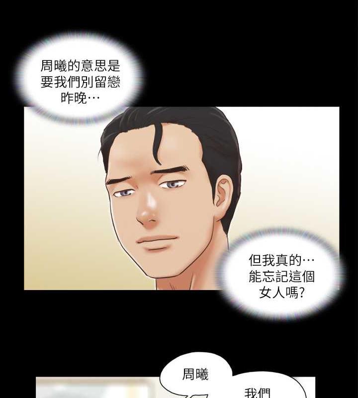 第10话-这里没人，脱掉吧! - 第2.jpg页