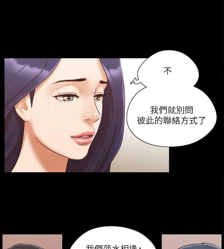 第10话-这里没人，脱掉吧! - 第23.jpg页