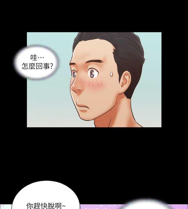 第10话-这里没人，脱掉吧! - 第53.jpg页