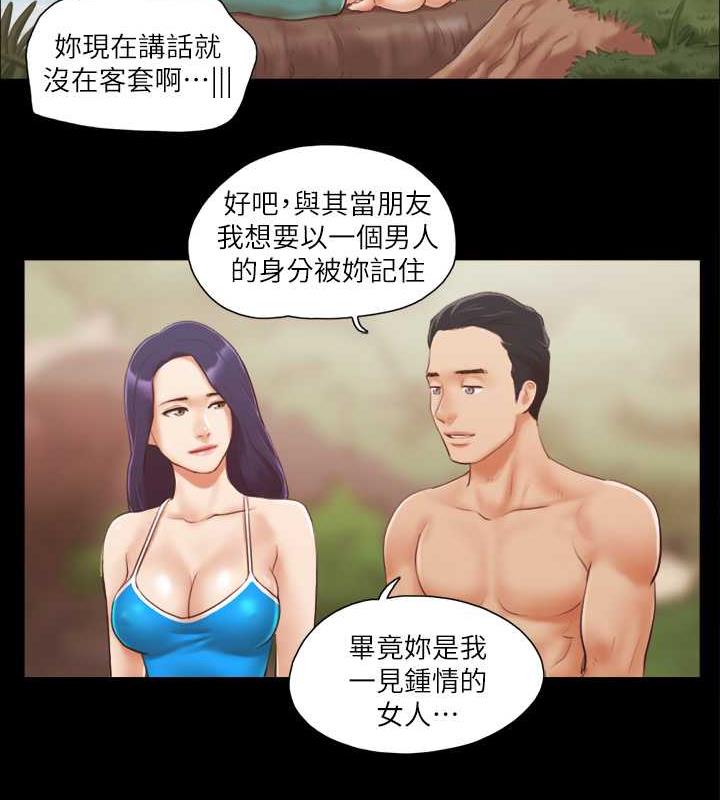 第10话-这里没人，脱掉吧! - 第61.jpg页