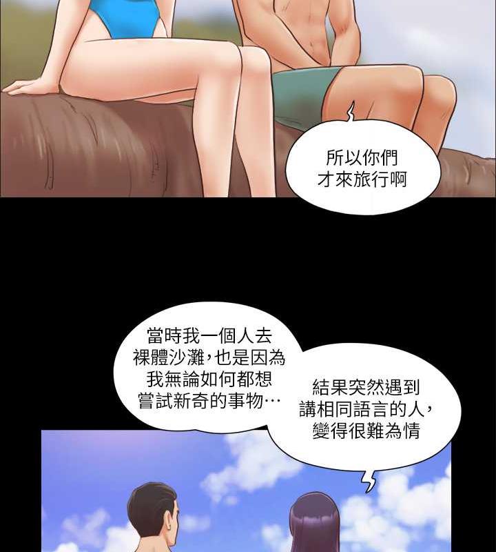 第10话-这里没人，脱掉吧! - 第64.jpg页