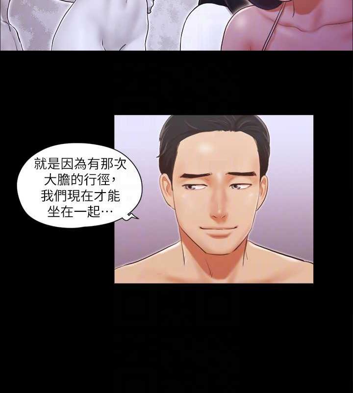 第10话-这里没人，脱掉吧! - 第67.jpg页