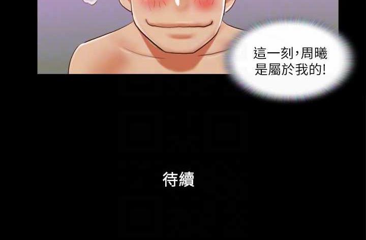 第10话-这里没人，脱掉吧! - 第75.jpg页