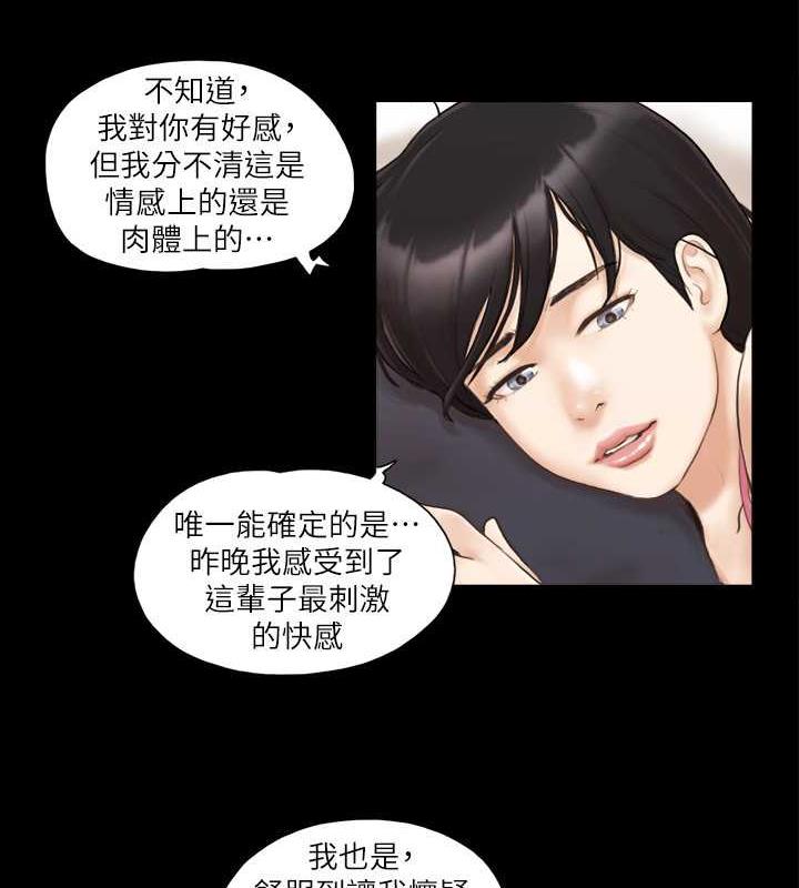 第11话-刺激感官的快乐 - 第12.jpg页