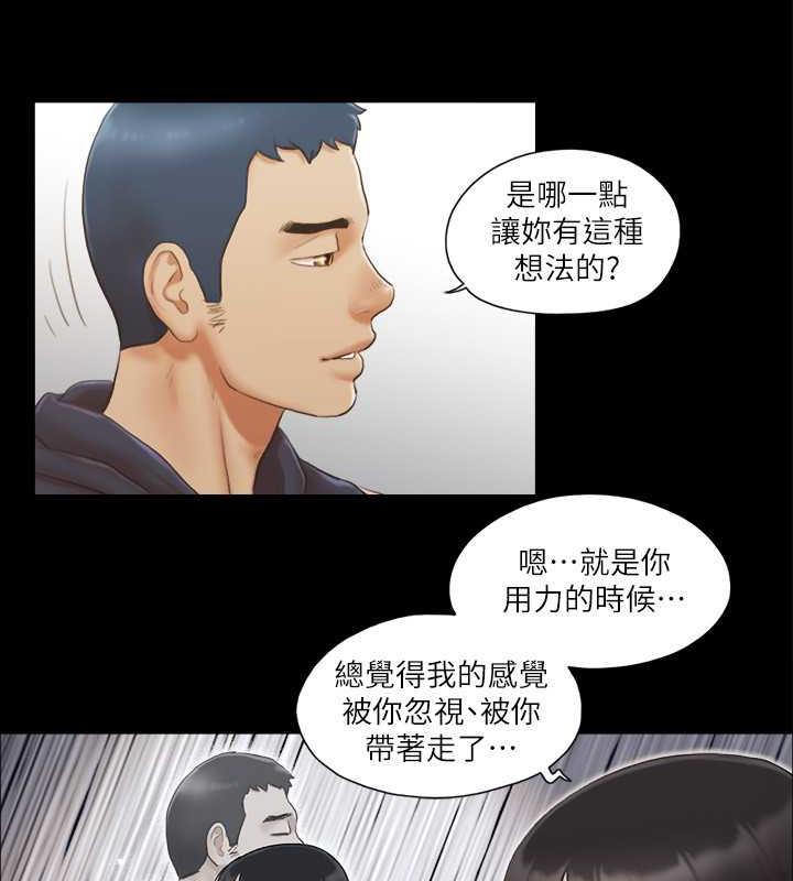 第11话-刺激感官的快乐 - 第14.jpg页