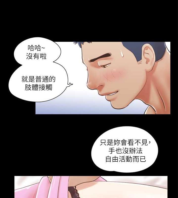 第11话-刺激感官的快乐 - 第21.jpg页