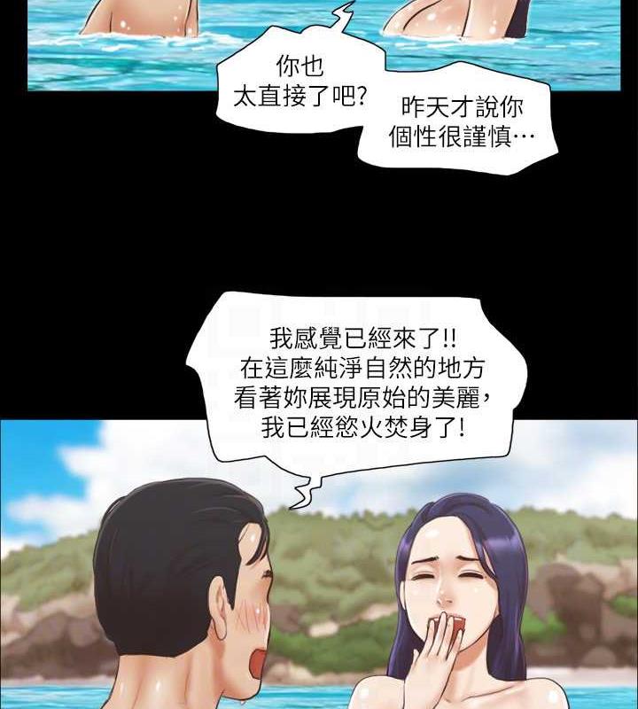 第11话-刺激感官的快乐 - 第44.jpg页