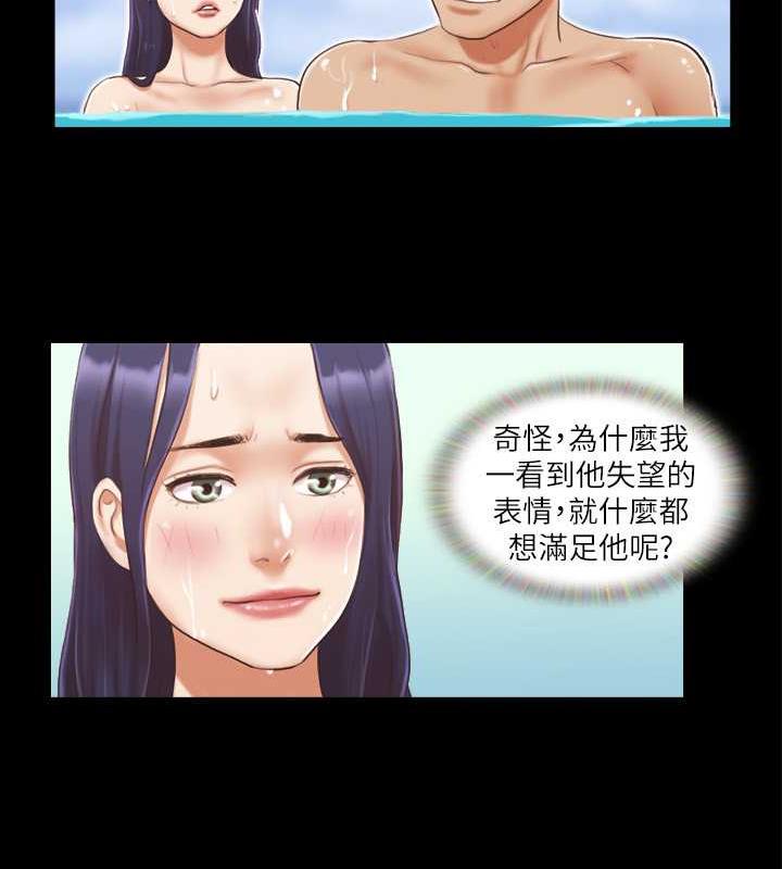 第11话-刺激感官的快乐 - 第48.jpg页