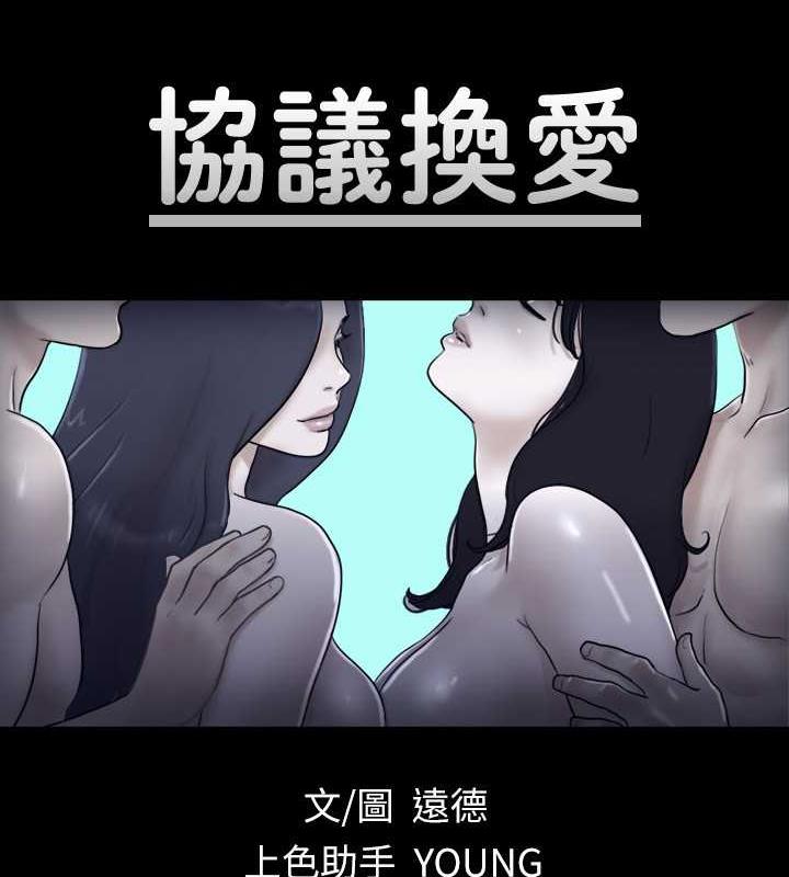 第12话-对其他人更有反应的身体 - 第11.jpg页