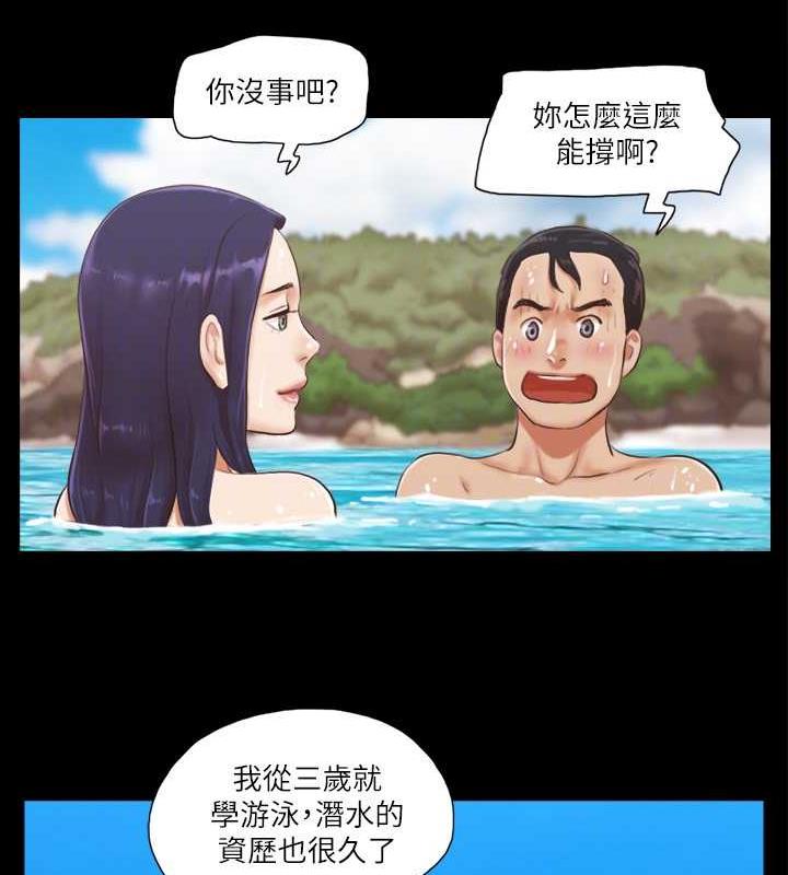 第12话-对其他人更有反应的身体 - 第33.jpg页