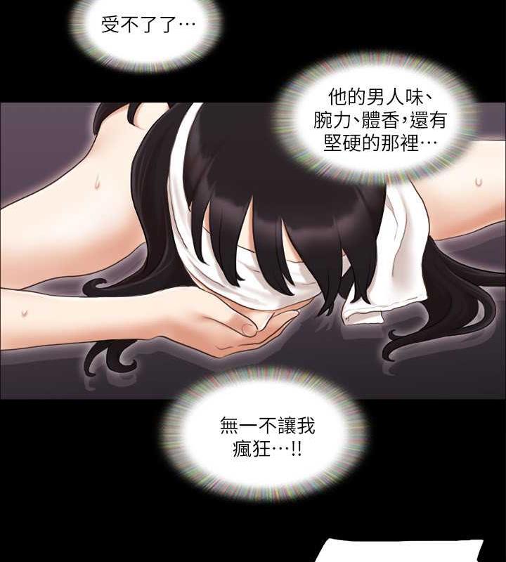 第12话-对其他人更有反应的身体 - 第50.jpg页
