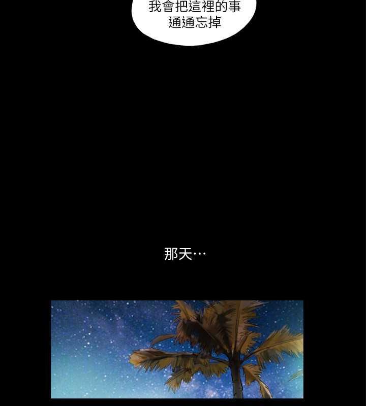 第12话-对其他人更有反应的身体 - 第70.jpg页