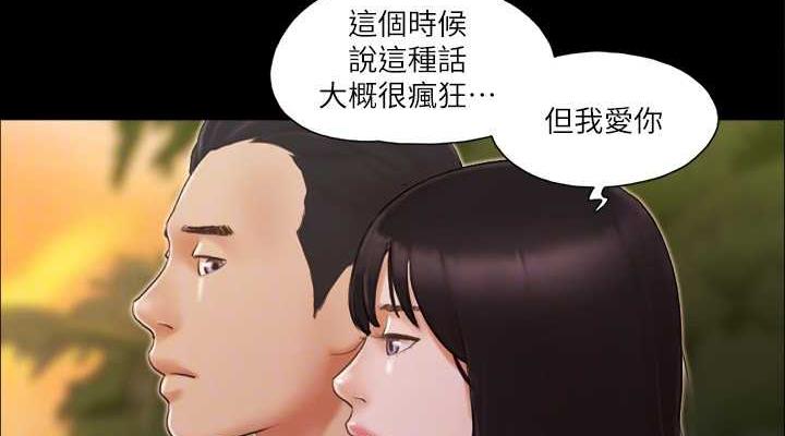 第12话-对其他人更有反应的身体 - 第76.jpg页