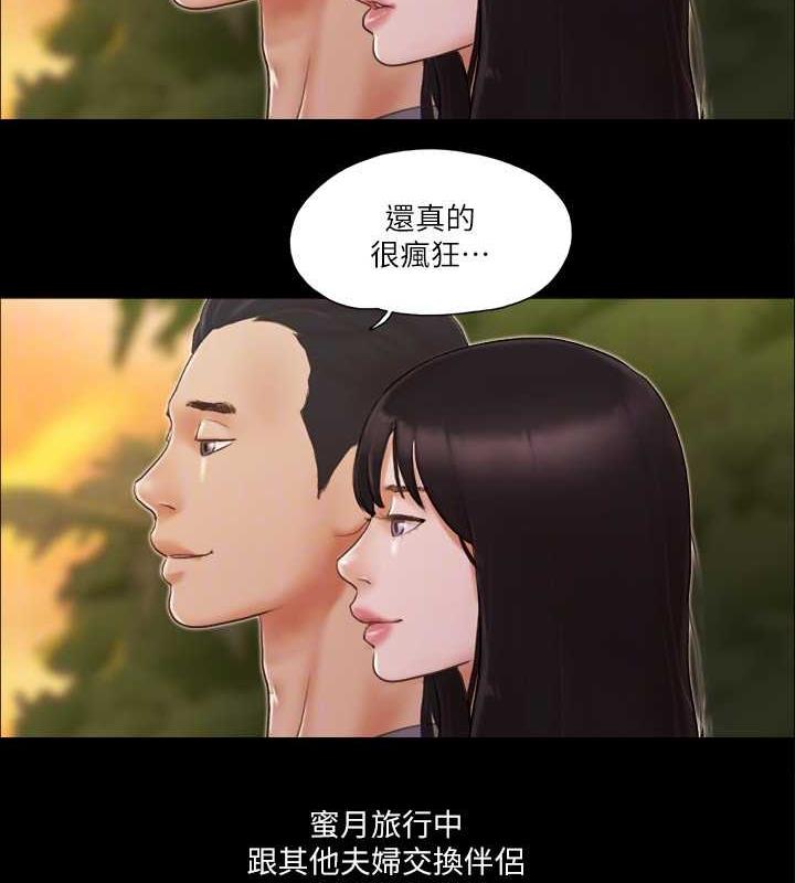 第12话-对其他人更有反应的身体 - 第77.jpg页