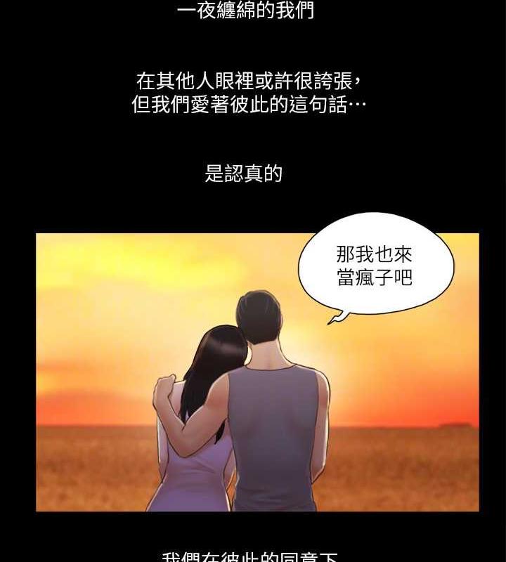 第12话-对其他人更有反应的身体 - 第78.jpg页