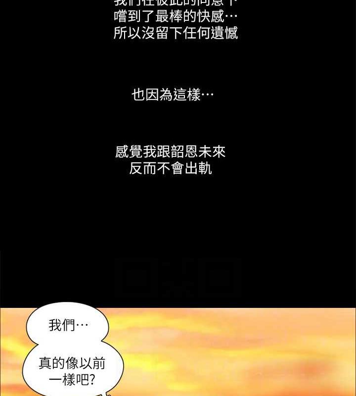 第12话-对其他人更有反应的身体 - 第79.jpg页