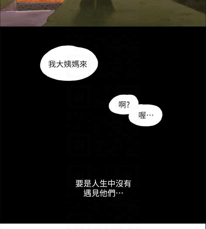 第12话-对其他人更有反应的身体 - 第81.jpg页
