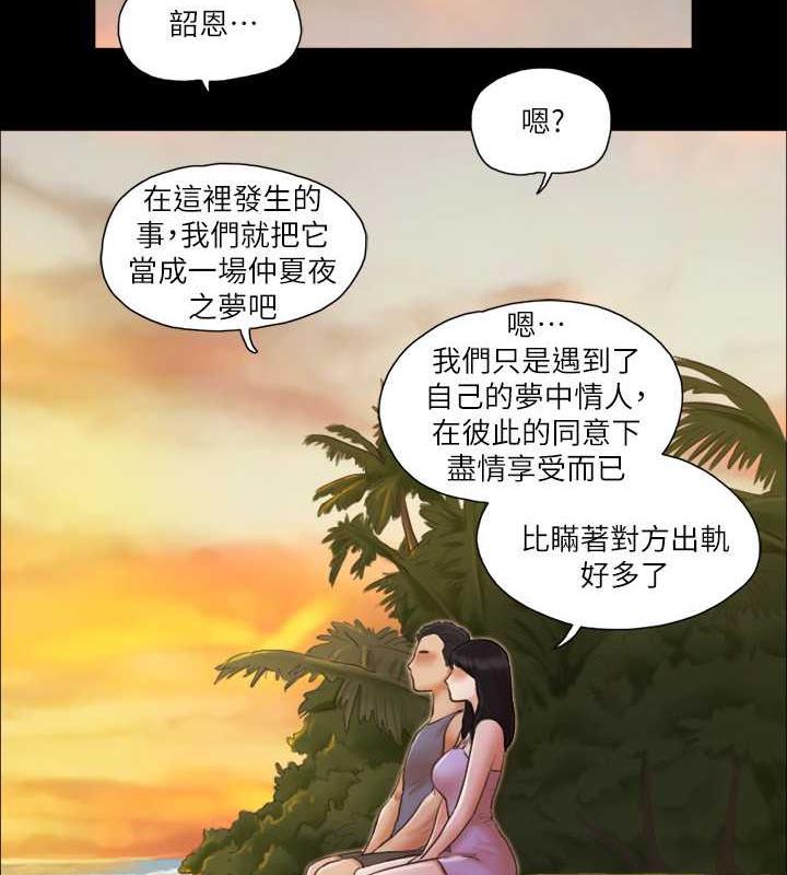 第13话-熟悉的快乐与新的诱惑 - 第2.jpg页