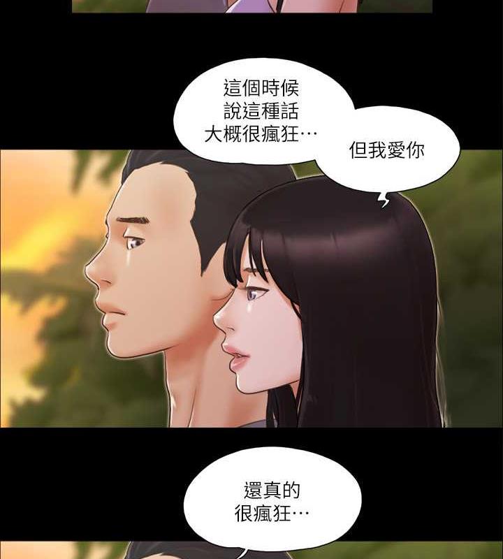 第13话-熟悉的快乐与新的诱惑 - 第4.jpg页