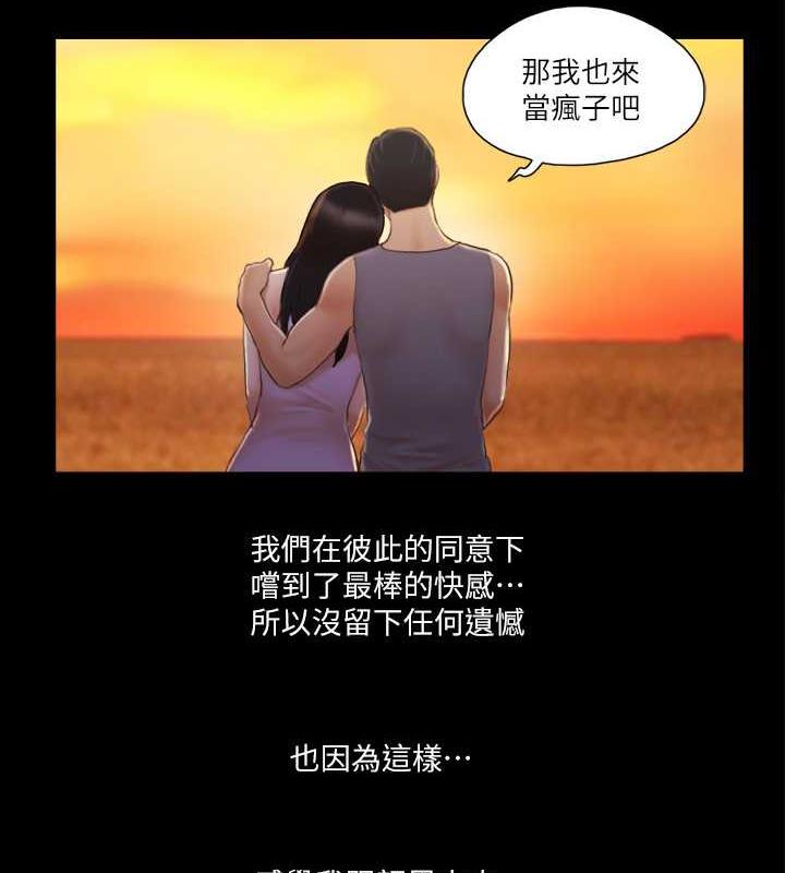 第13话-熟悉的快乐与新的诱惑 - 第6.jpg页